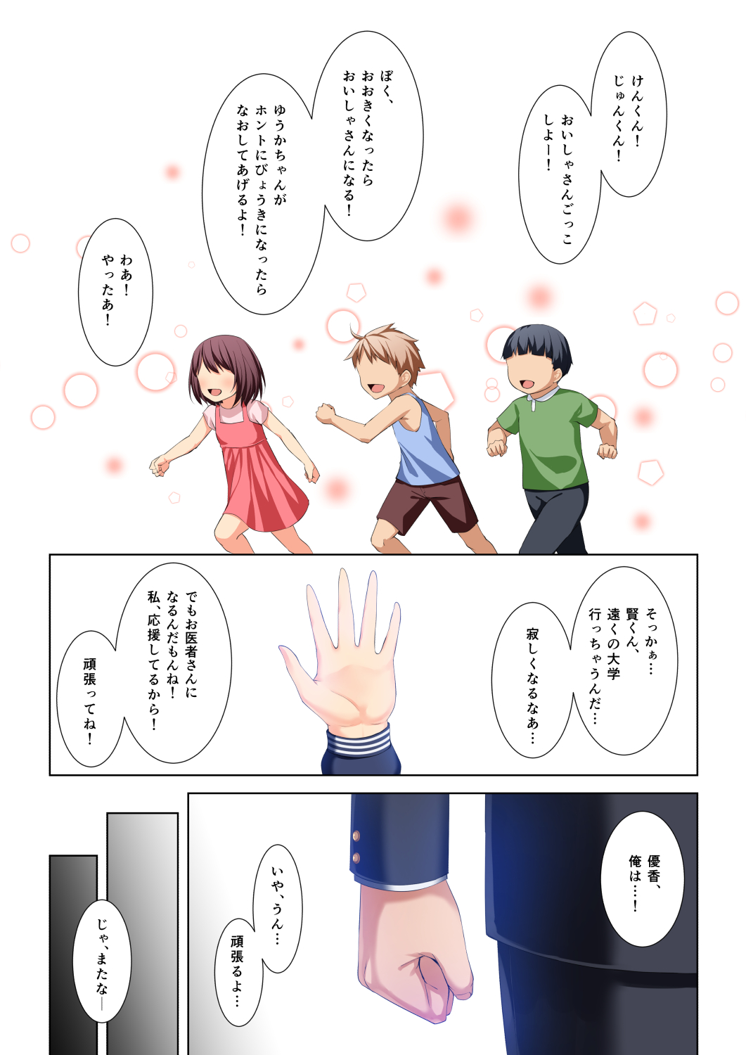 Gimai ni Natta Osananajimi o Sex Zuke NTR!!! page 2 full