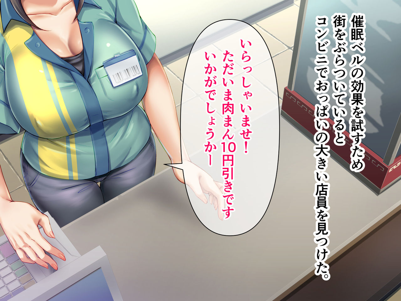 Saimin Ecchi page 3 full