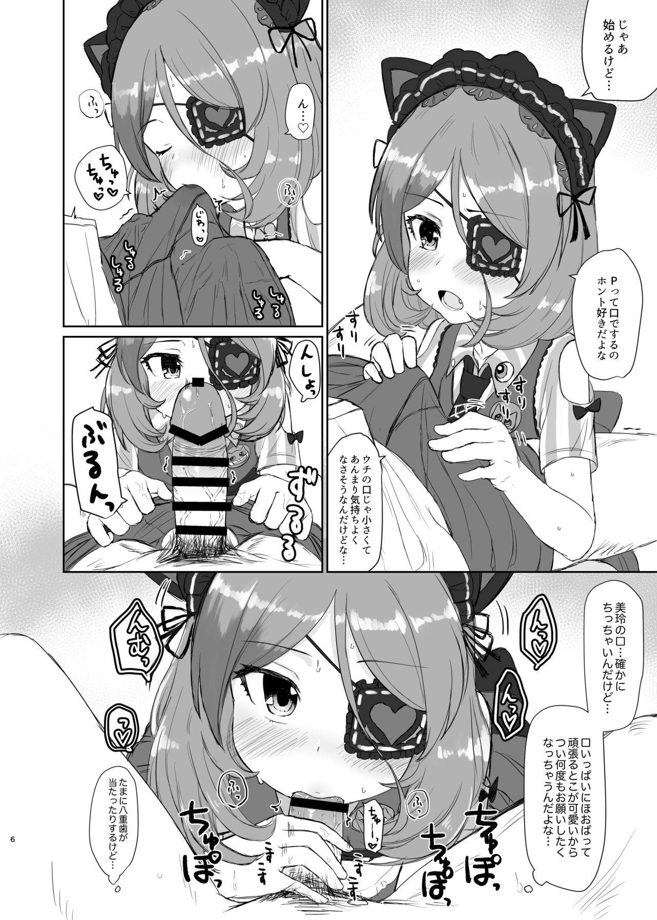 Ama Kuchi Service page 6 full
