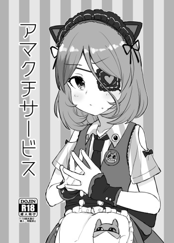 Ama Kuchi Service cover