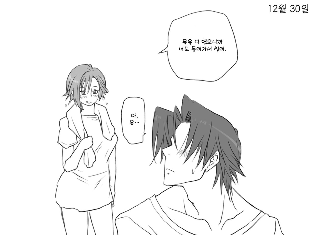 A story about having sex in a room page 5 full