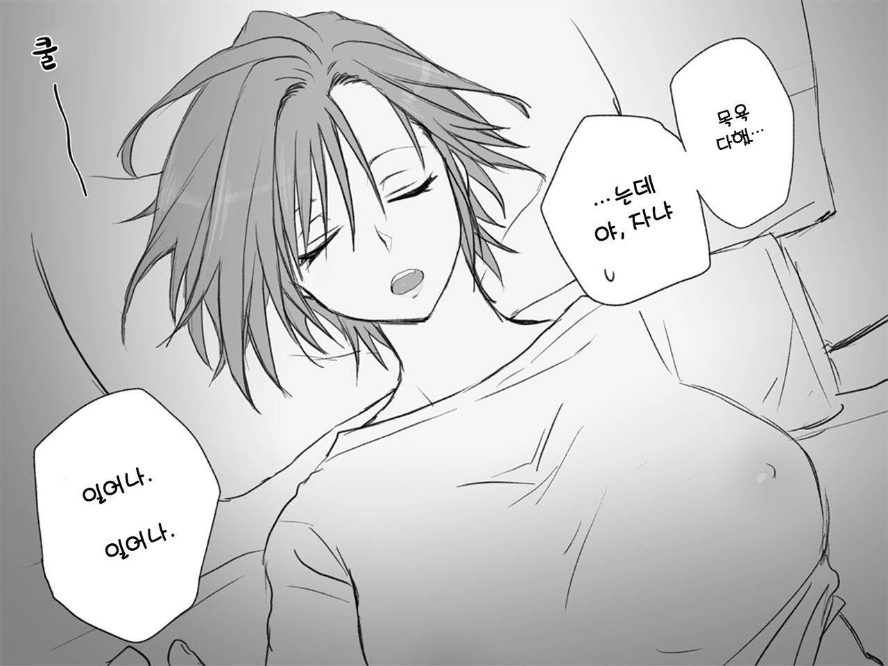 A story about having sex in a room page 6 full