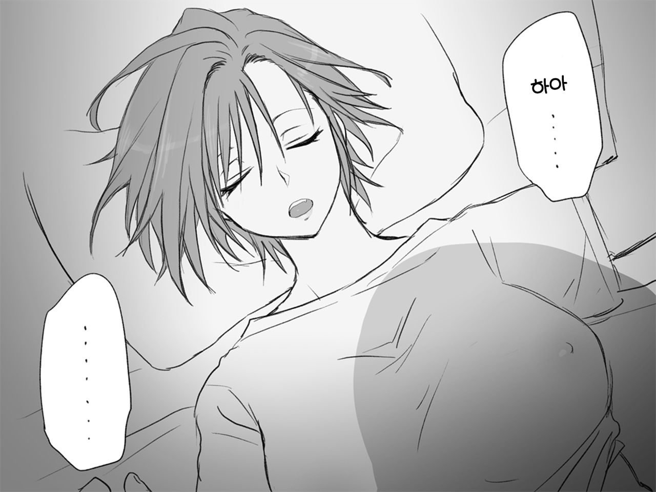 A story about having sex in a room page 7 full