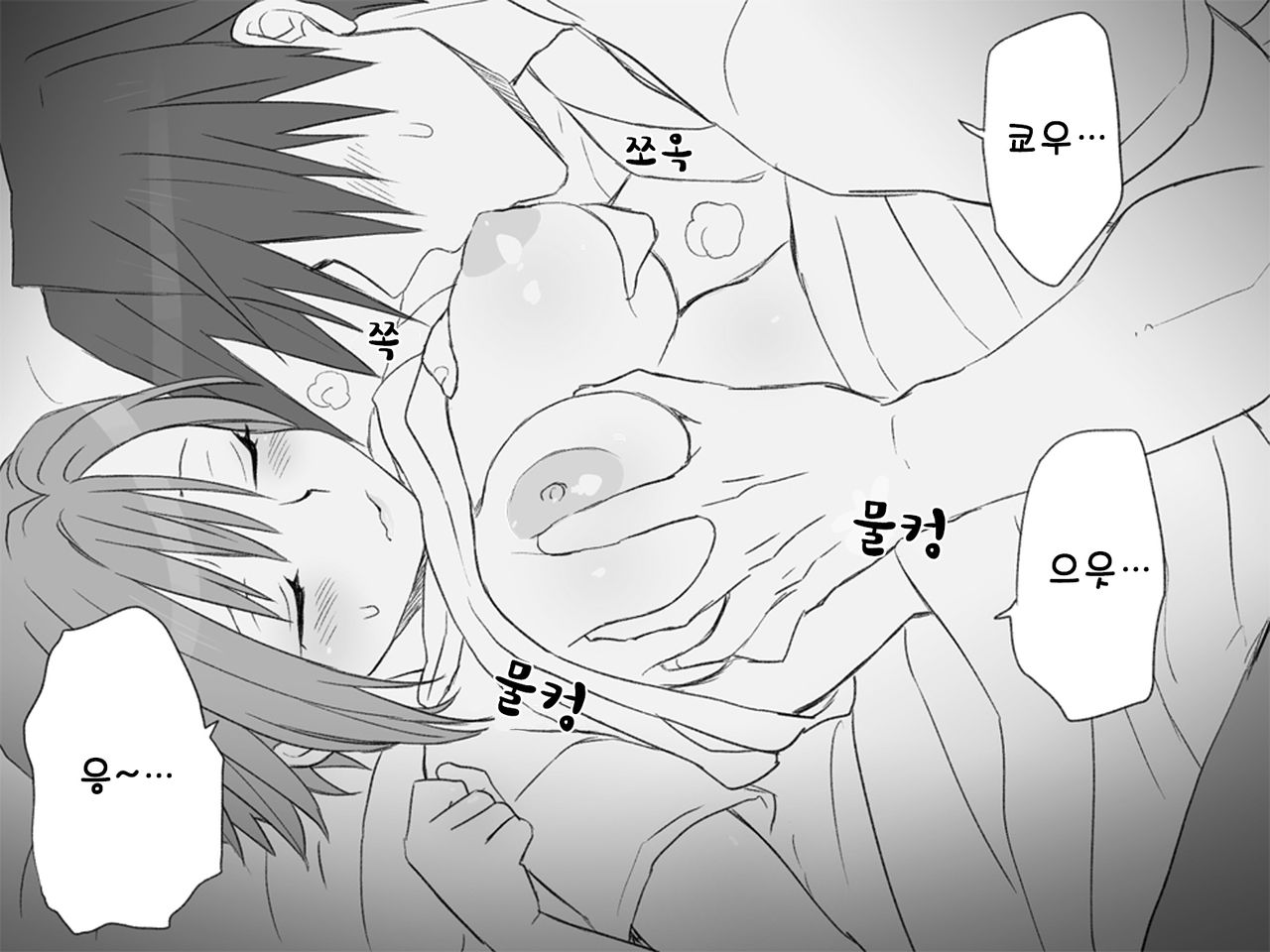 A story about having sex in a room page 8 full