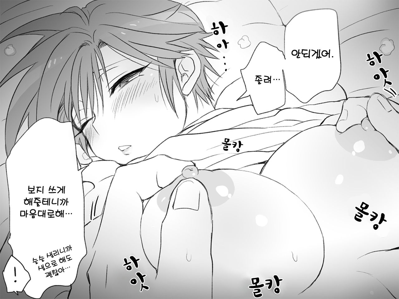 A story about having sex in a room page 9 full