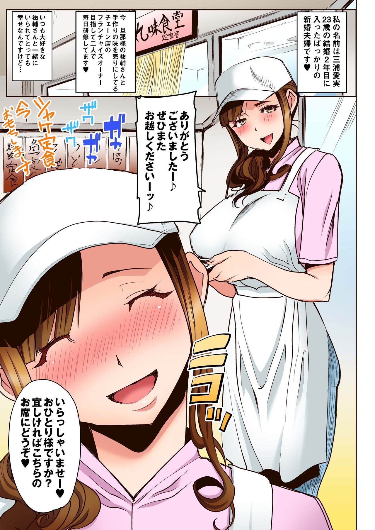 Ochita Part Zuma Miura Manami Kenshuu Ryokou de Watashi no Karada wa Daikirai na Ano Otoko ni Nando mo Ikasaremashita... Full Color Ban page 3 full