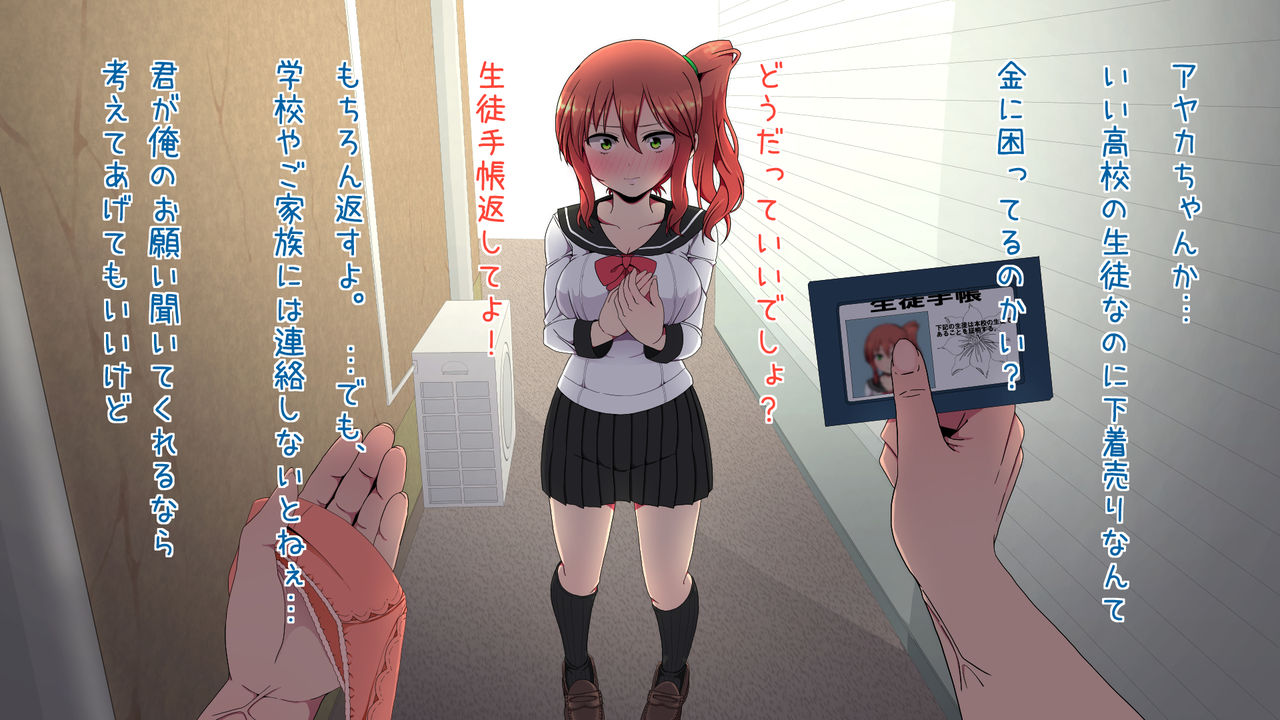 Kono Musume Kairaku ni Kuru page 2 full