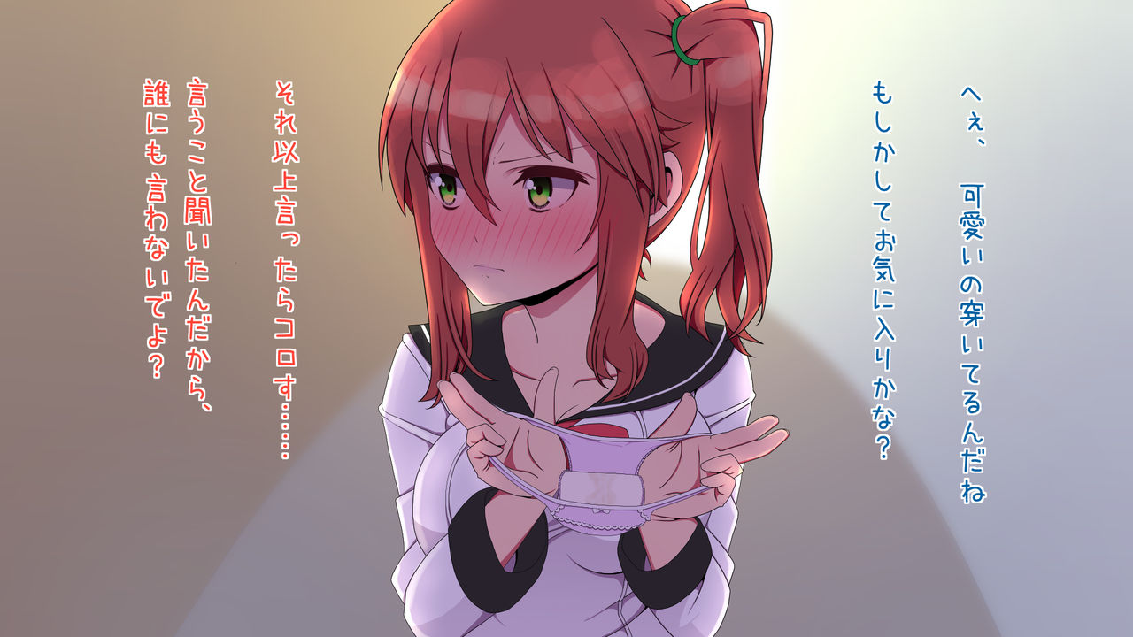 Kono Musume Kairaku ni Kuru page 8 full