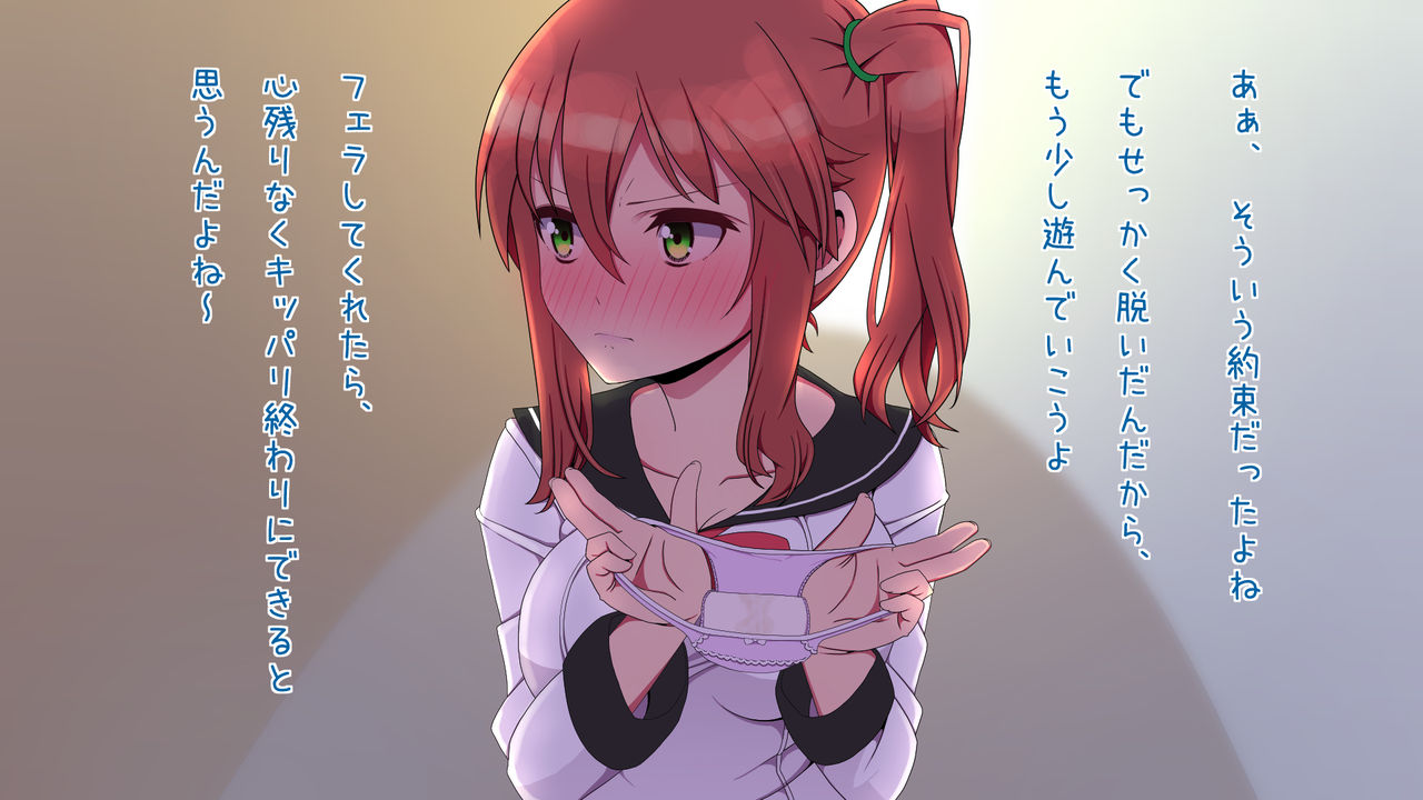 Kono Musume Kairaku ni Kuru page 9 full