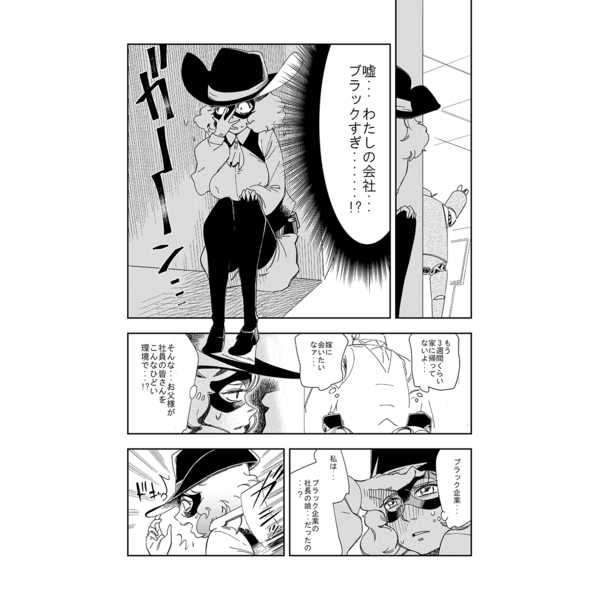 BLACK &amp; NOIR page 2 full
