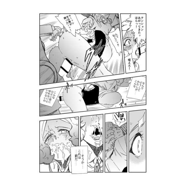 BLACK &amp; NOIR page 4 full