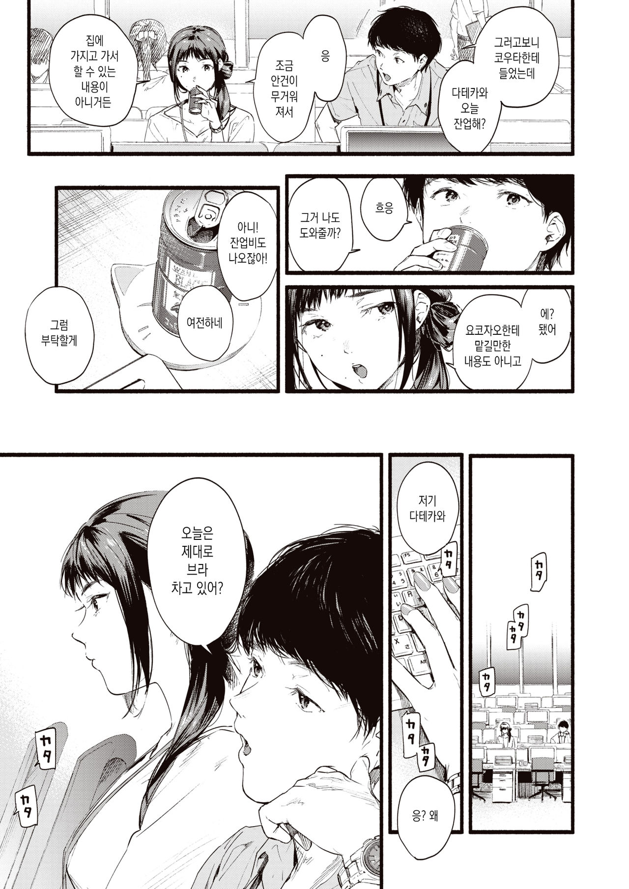 Hukuramu Shinon page 5 full