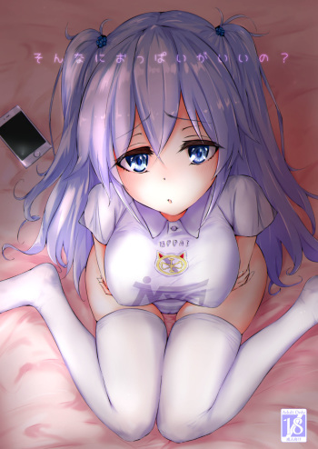 Son Nani Oppai ga Ii no? cover