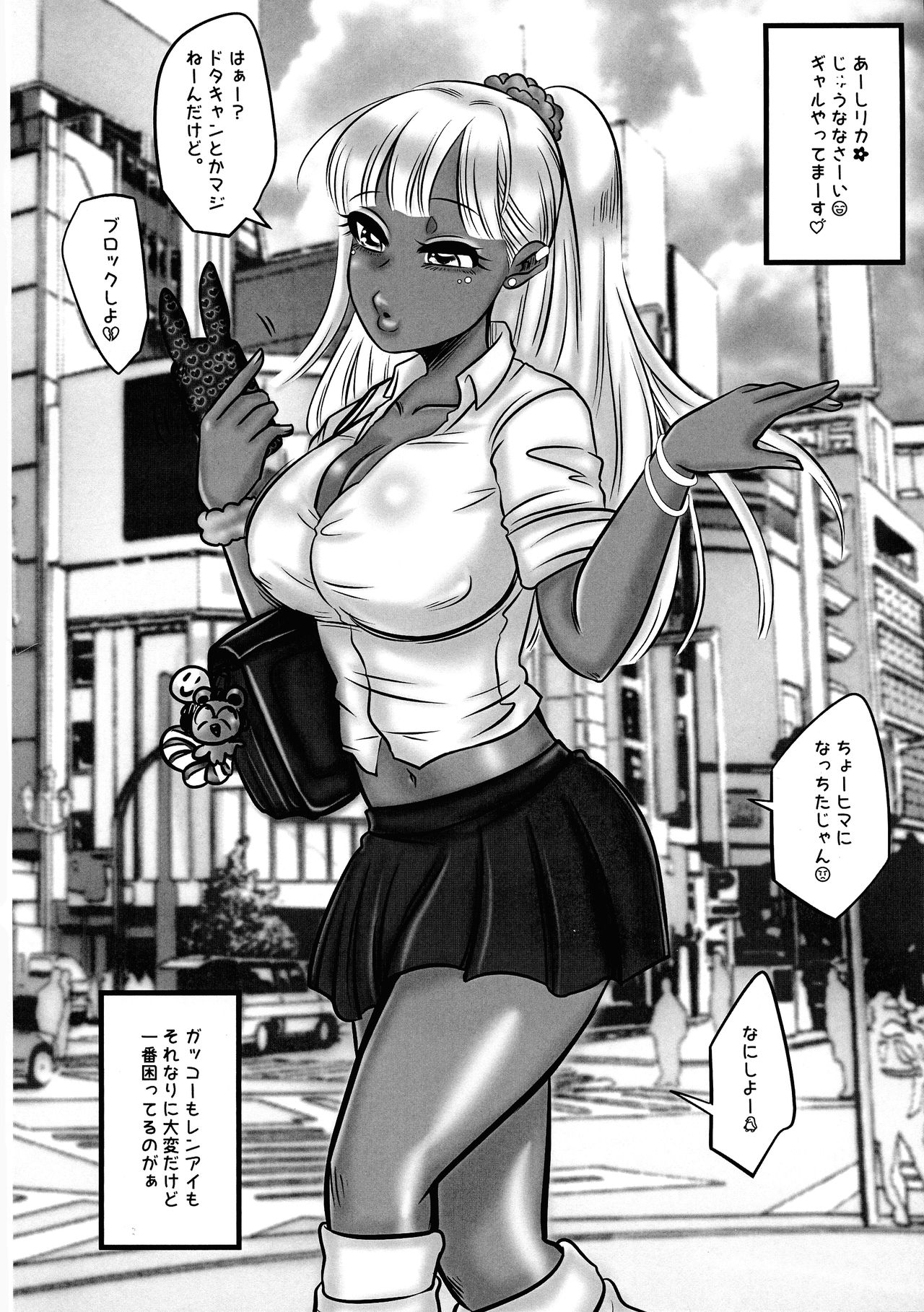 Futanari Gyaru ga Jiko Ninshin Suru Manga! page 3 full