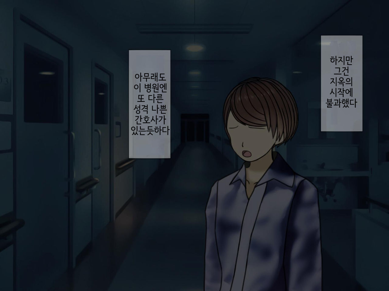 Sakusei Byoutou  ~Seikaku Saiaku no Nurse shika Inai Byouin de Shasei Kanri Seikatsu~ | 착정병원6~ 성격 나쁜 간호사들밖에 없는 병원에서 사정관리생활~ page 10 full
