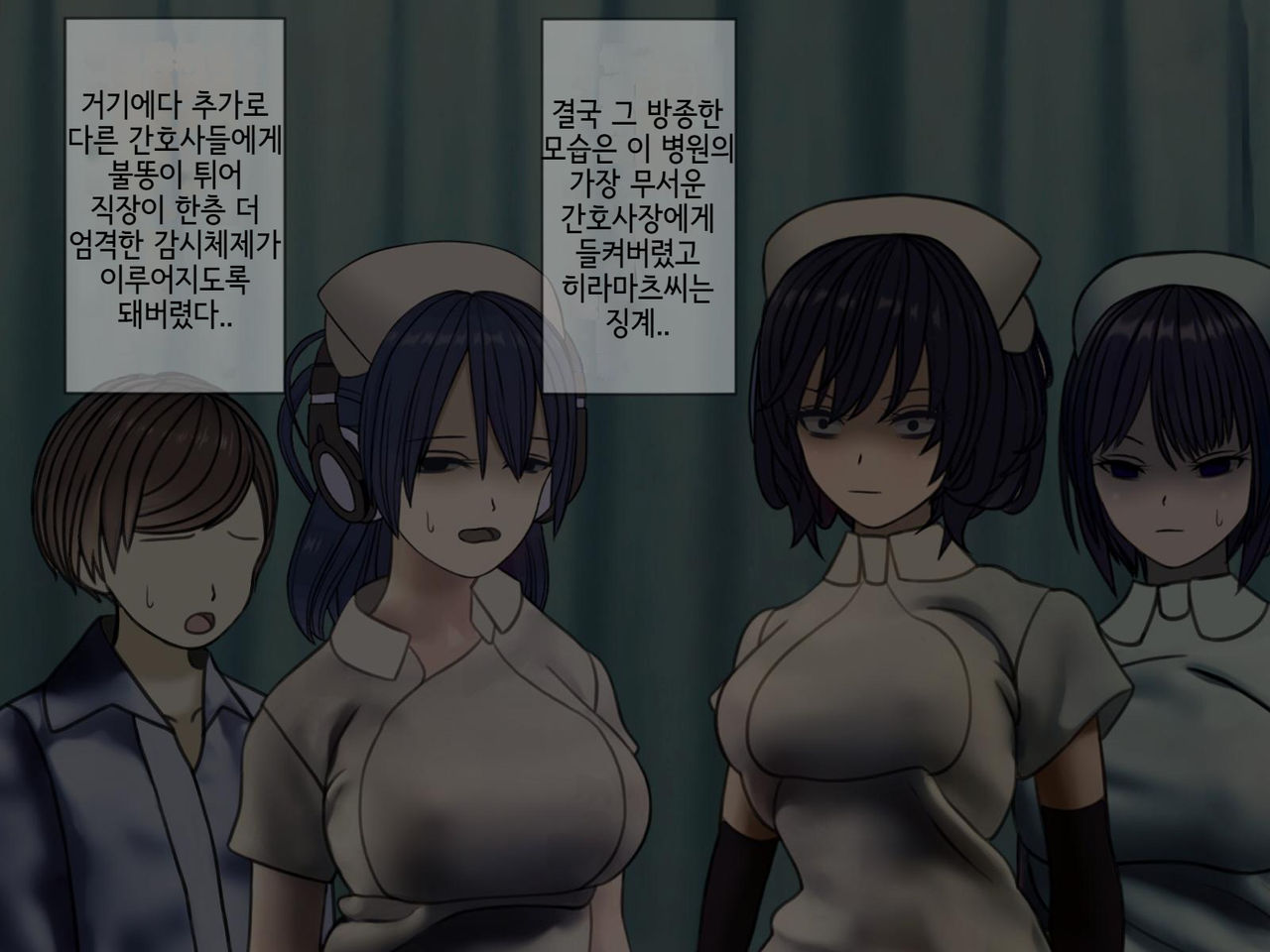 Sakusei Byoutou  ~Seikaku Saiaku no Nurse shika Inai Byouin de Shasei Kanri Seikatsu~ | 착정병원6~ 성격 나쁜 간호사들밖에 없는 병원에서 사정관리생활~ page 6 full