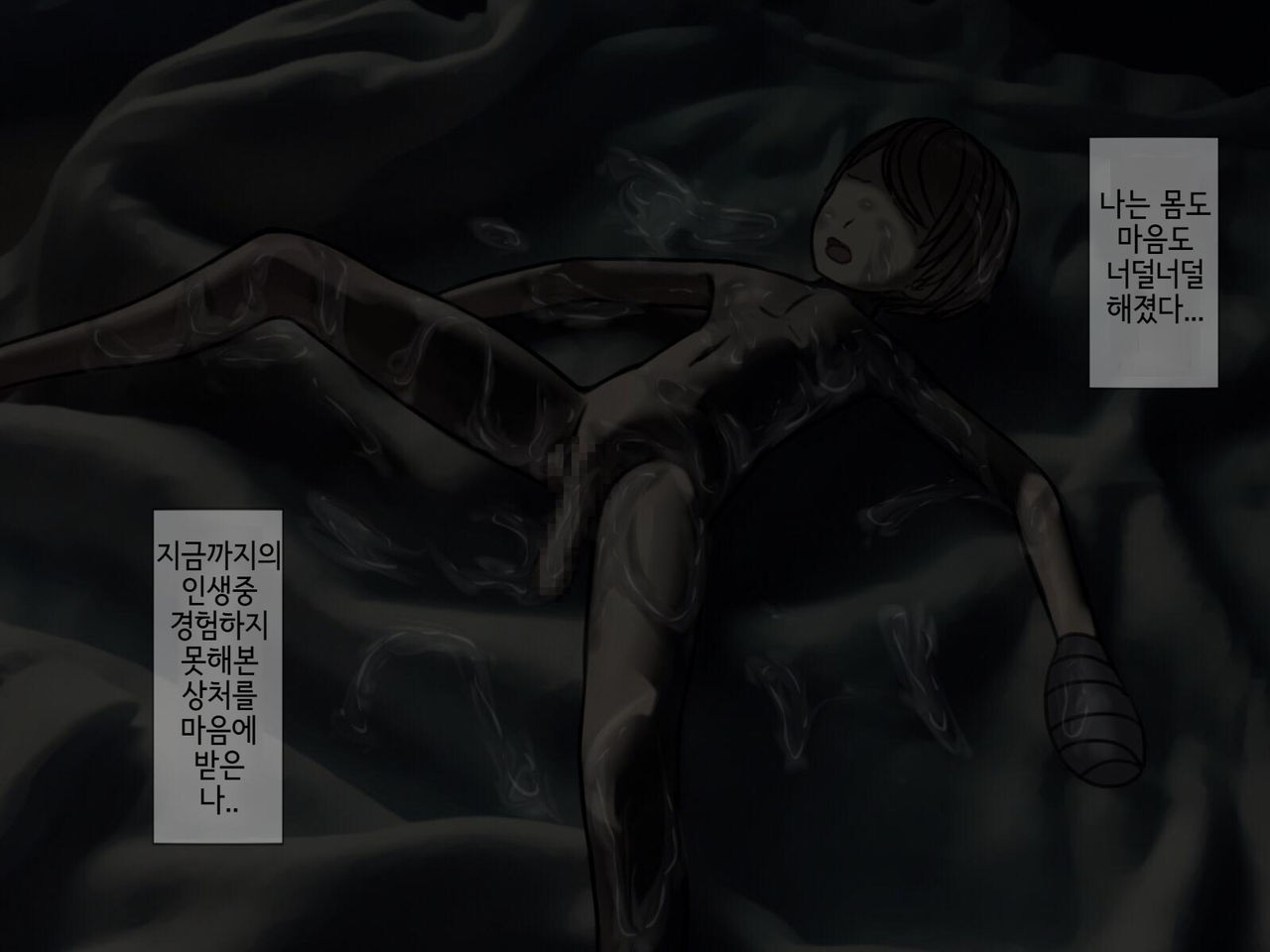 Sakusei Byoutou  ~Seikaku Saiaku no Nurse shika Inai Byouin de Shasei Kanri Seikatsu~ | 착정병원6~ 성격 나쁜 간호사들밖에 없는 병원에서 사정관리생활~ page 9 full