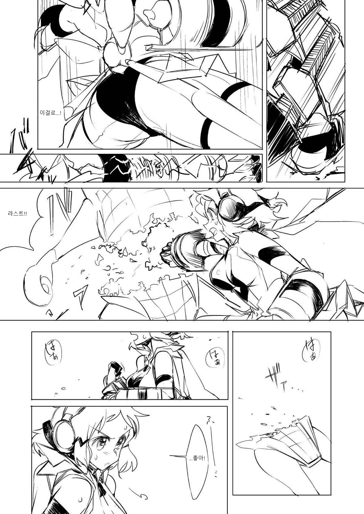 Symphogear no Erohon | 심포기어의에로책 page 3 full