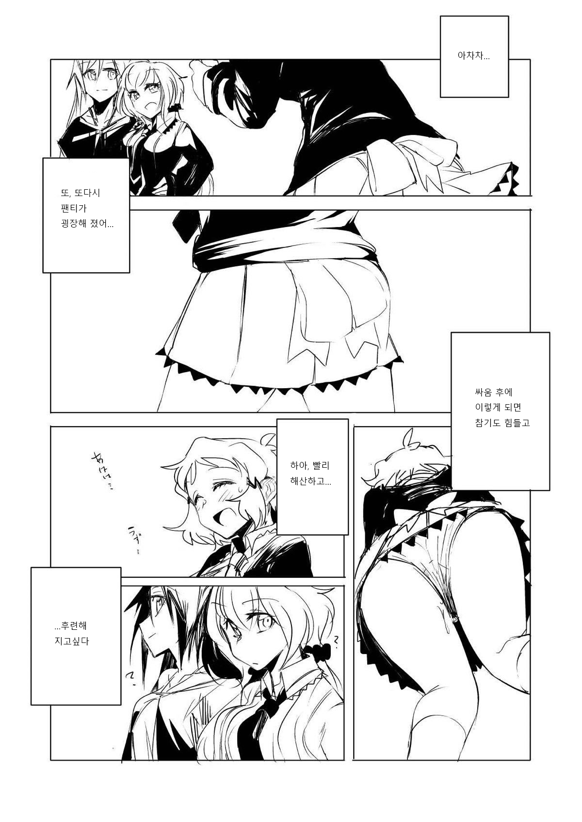 Symphogear no Erohon | 심포기어의에로책 page 5 full
