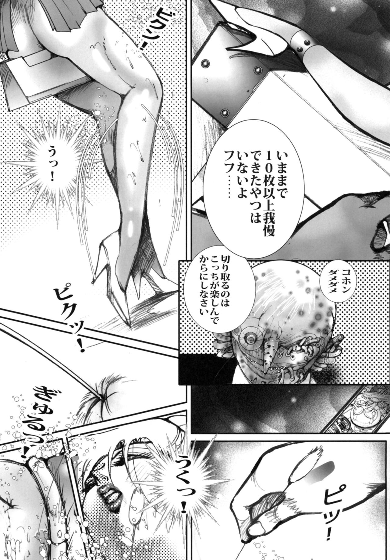 Sonatine page 7 full
