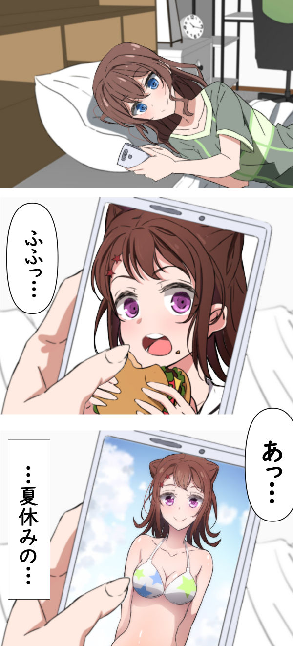 Saaya no Hitori Ecchi page 1 full