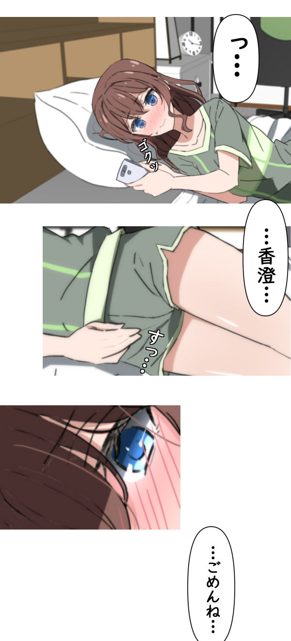Saaya no Hitori Ecchi page 2 full