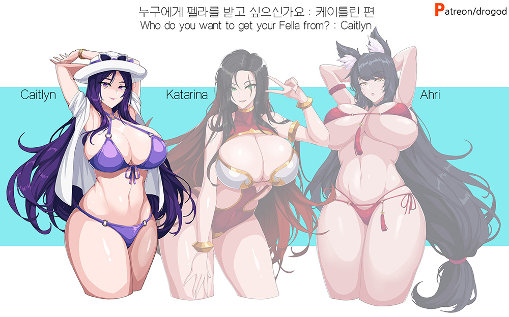Who do you want to get your Fella from? Caitlyn, Katarina, Ahri | 누구한테 펠라를 받고 싶으신가요? 케이틀린, 카타리나, 아리 page 6 full