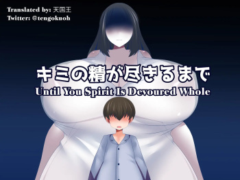 Kimi no Sei ga Tsukiru made cover