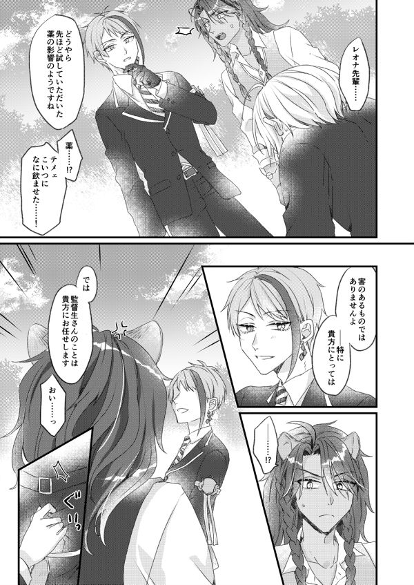 I'll always love you. page 4 full