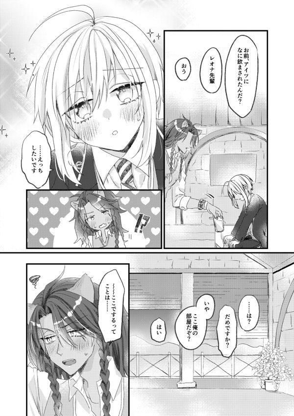 I'll always love you. page 6 full