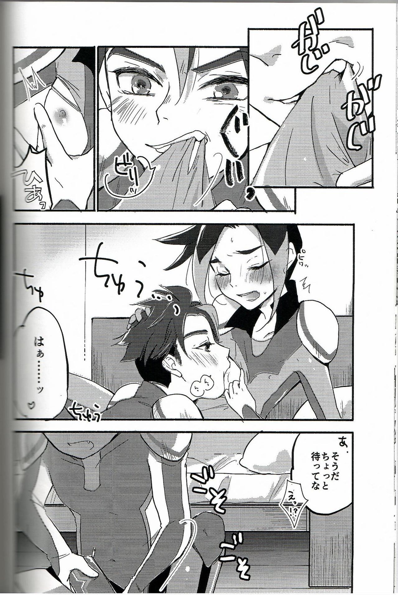 Koko ga Hate demo page 10 full
