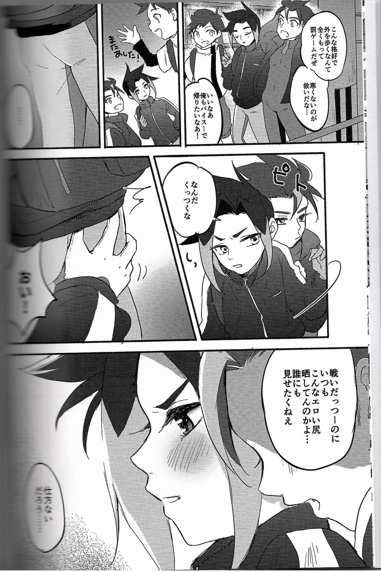 Koko ga Hate demo page 6 full