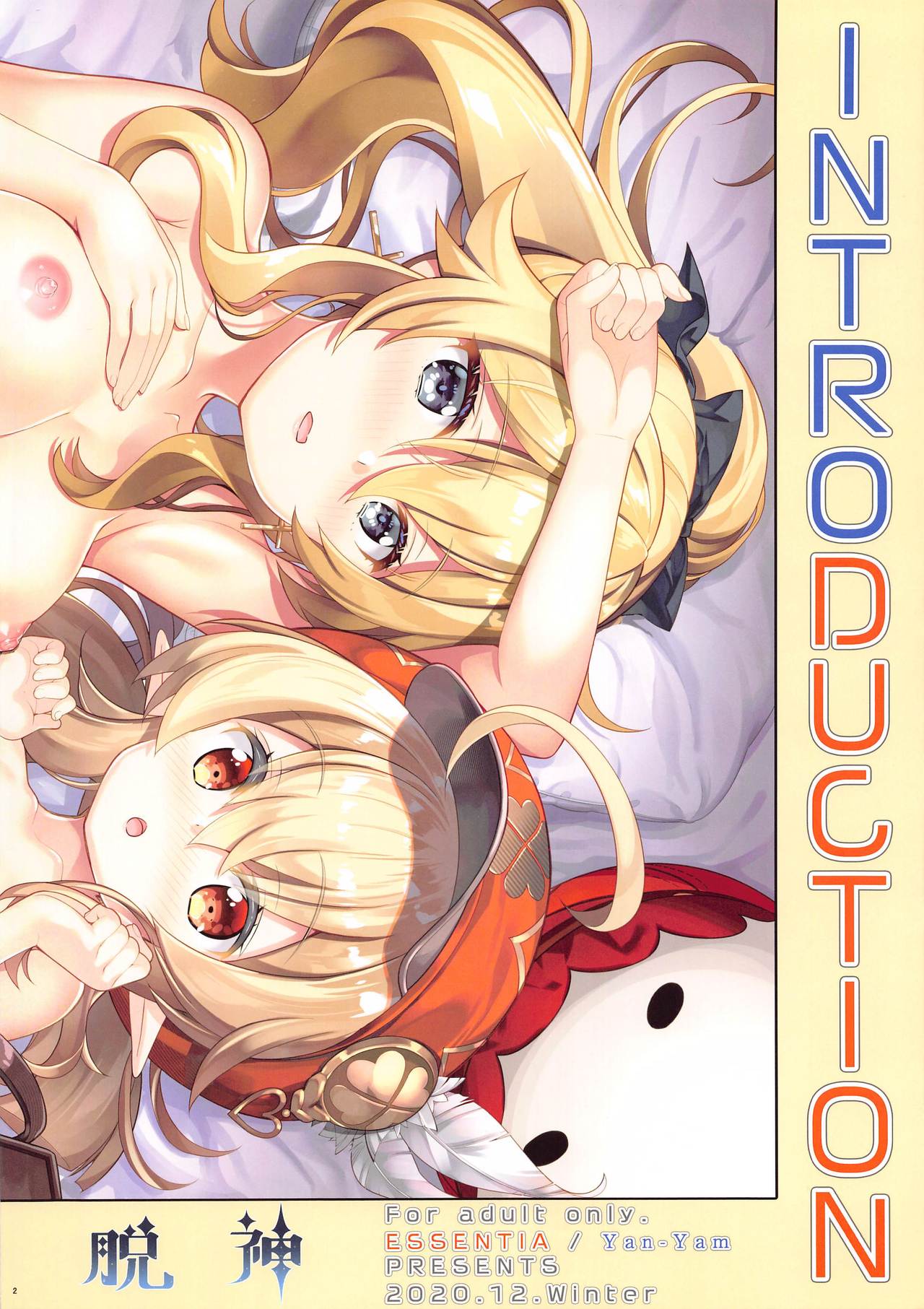 DATSUSHIN page 3 full