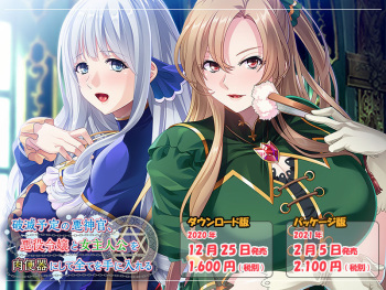Hametsu Yotei no Aku Shinkan, Akuyaku Reijou to Onna Shujinkou o Nikubenki ni Shite Subete o Te ni Ireru cover