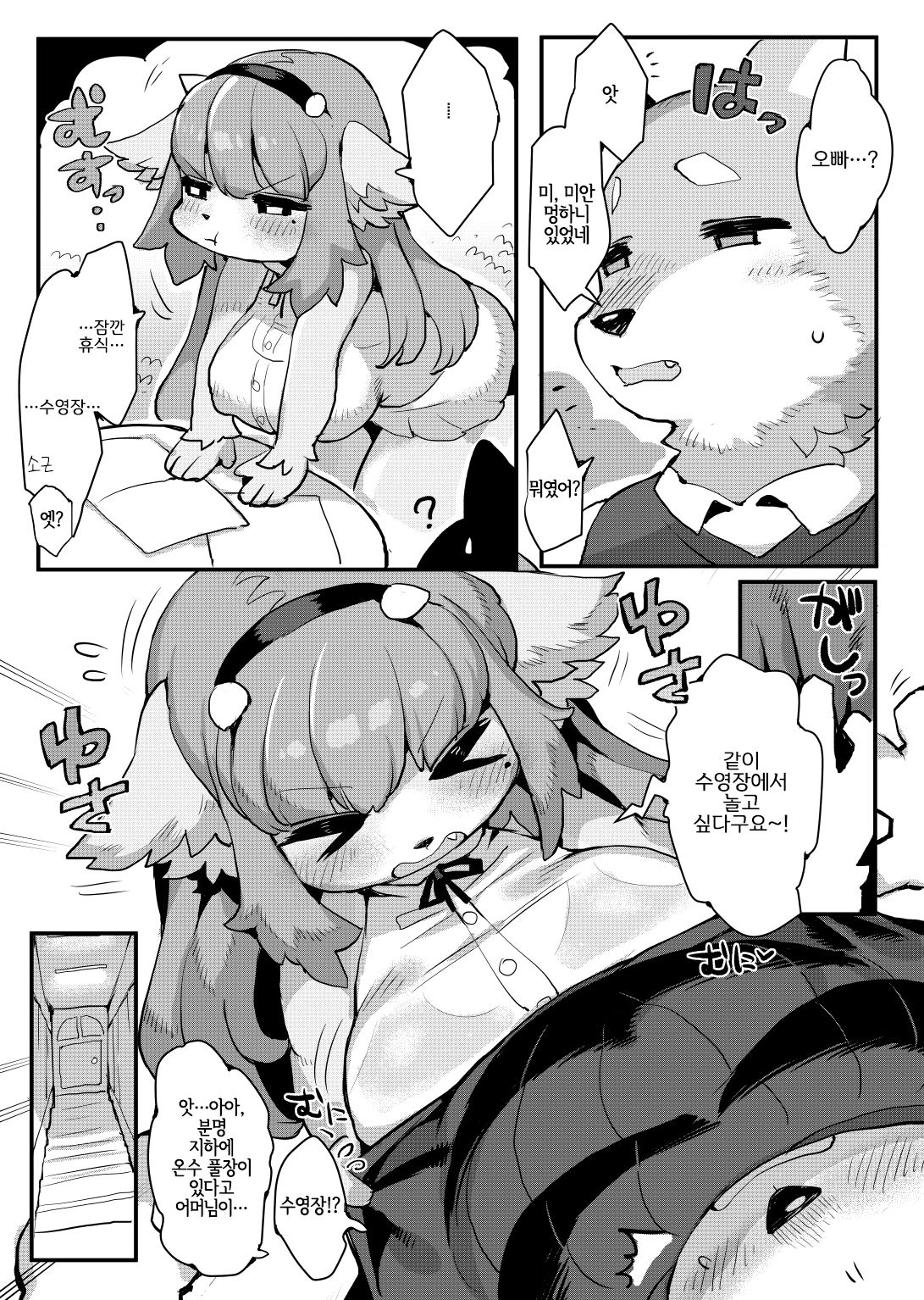 Gokko wa Oshimai | 놀이는 끝 page 7 full