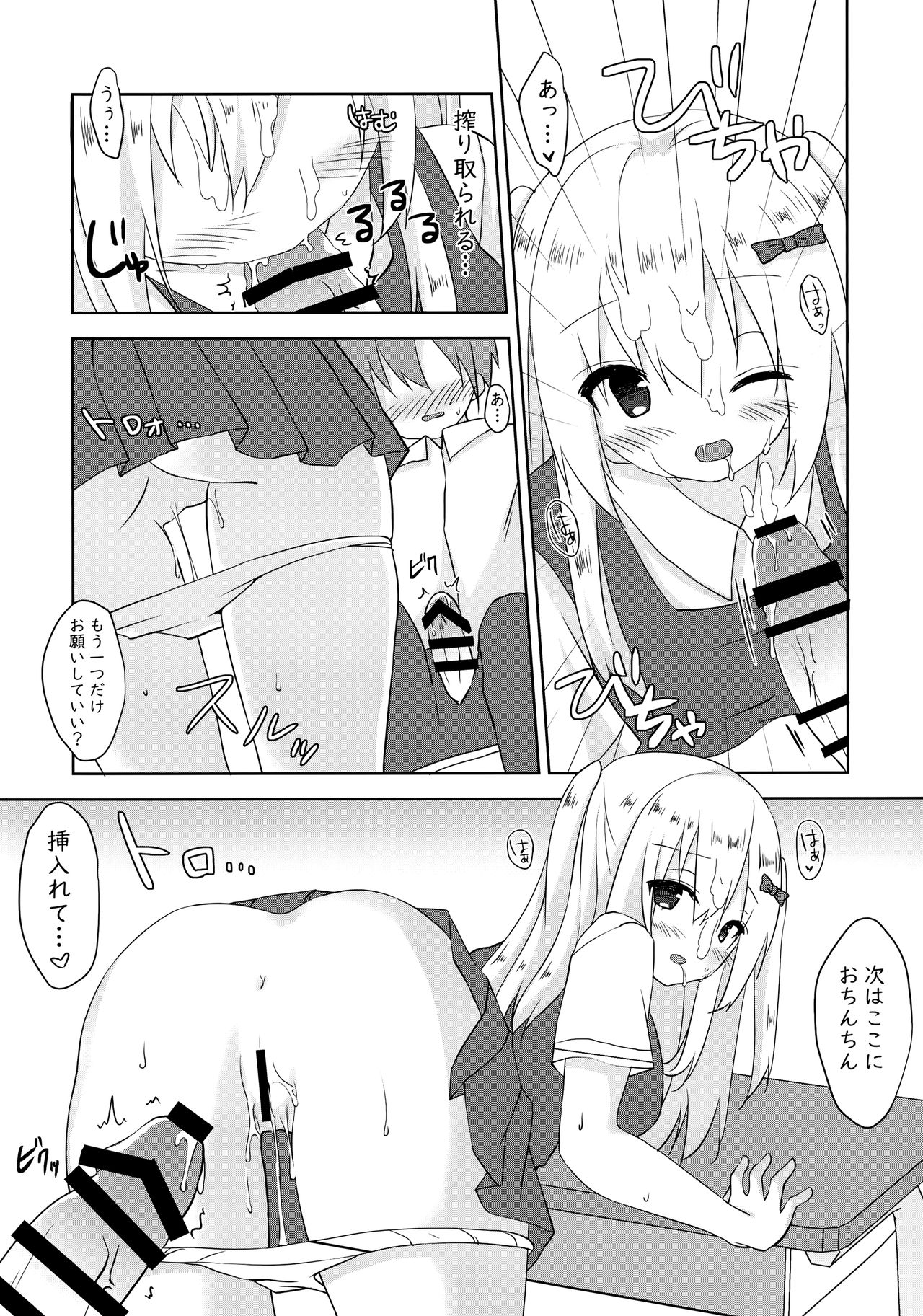Dainiji Seichou no Susume page 9 full