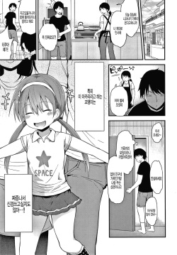 Hayaku Okki Shite