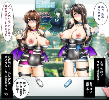 コンビニ羞恥プレイ_ユカイオリ cover