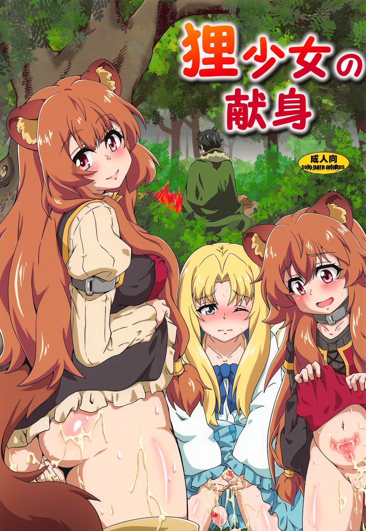 Tanuki Shoujo no Kenshin page 1 full