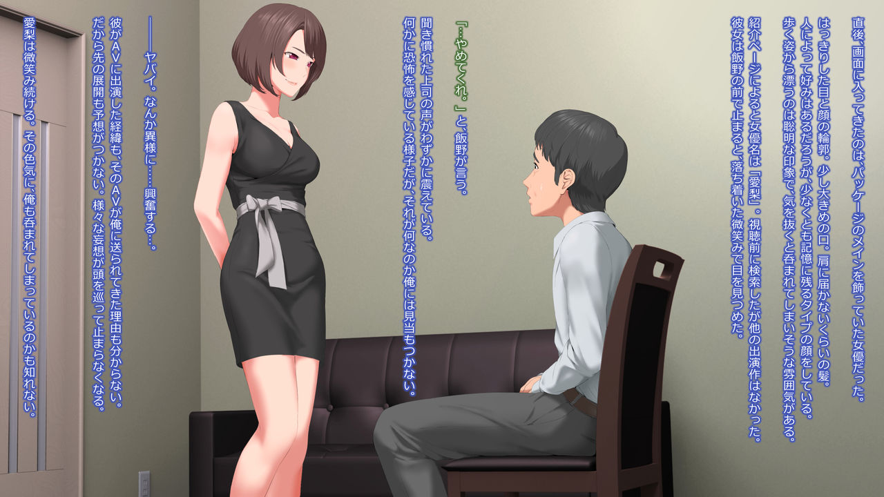Akujo ga Totta AV -Mazo Danyuu no, Kankeisha no Minasama page 3 full
