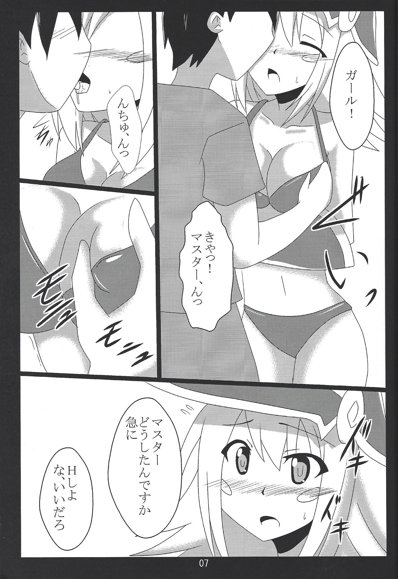 BMG to Hamabe de Ichaicha page 6 full
