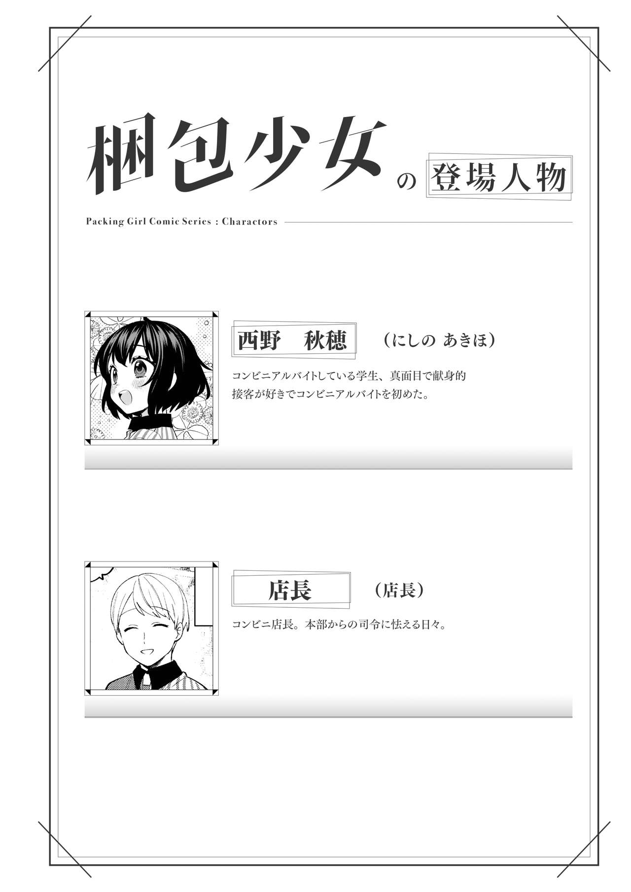 Konpou Shoujo 7 page 3 full