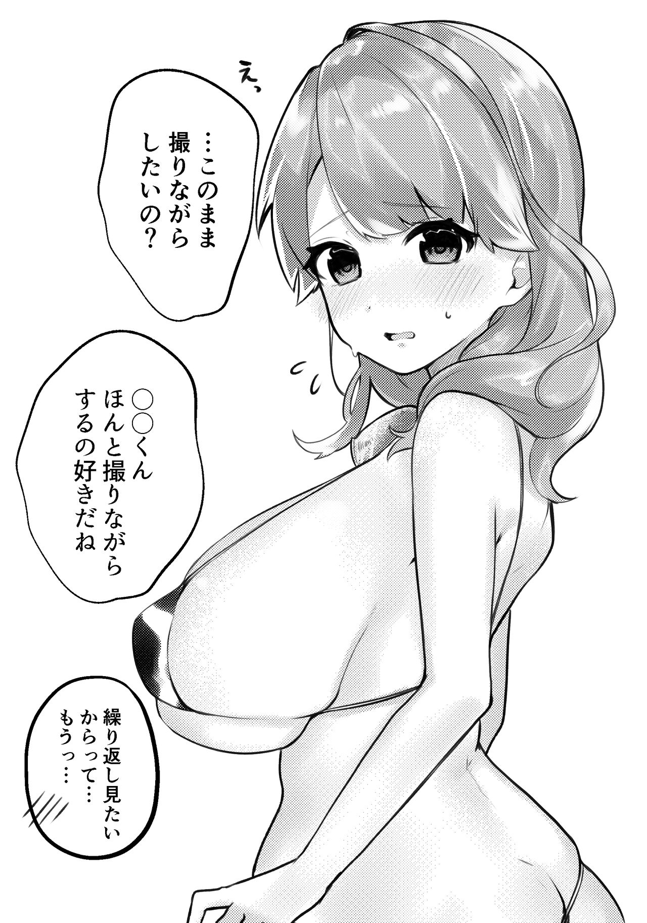 妻と牛柄ビキニ page 3 full