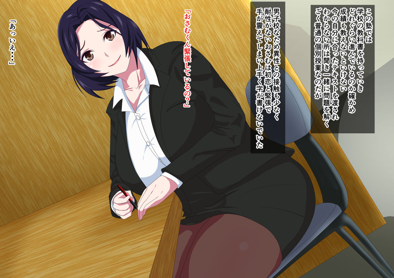 Maki no Kobetsu Shidou page 10 full