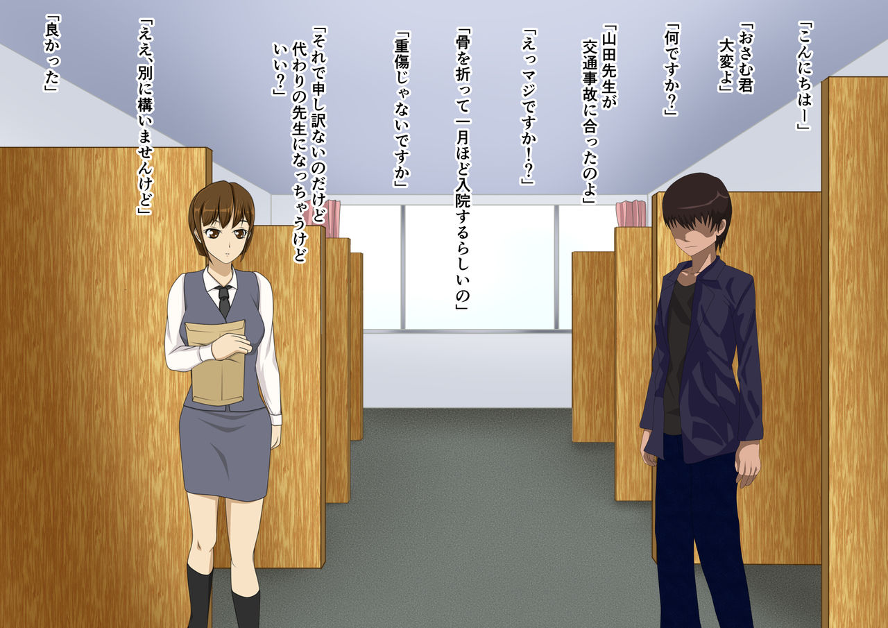 Maki no Kobetsu Shidou page 3 full