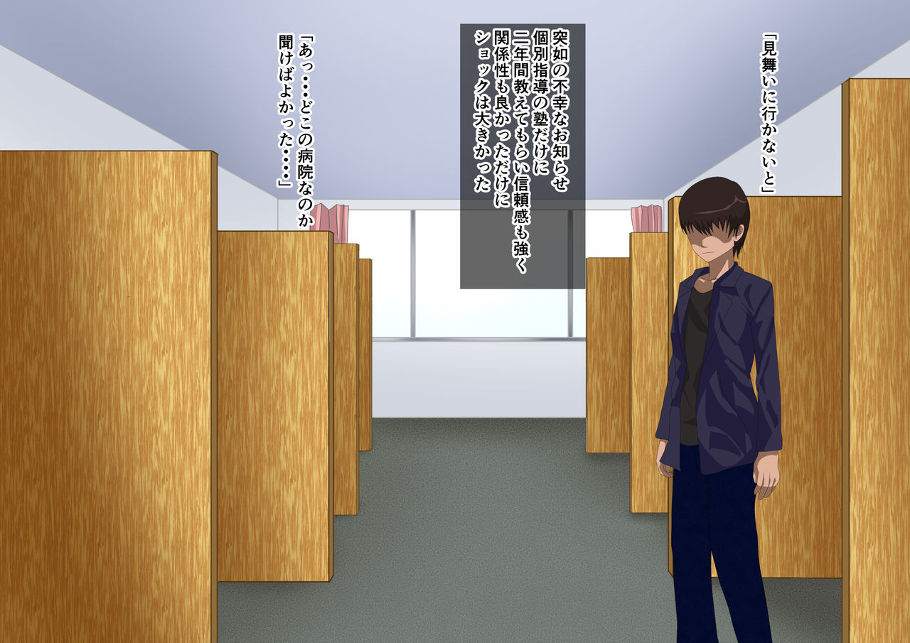 Maki no Kobetsu Shidou page 4 full