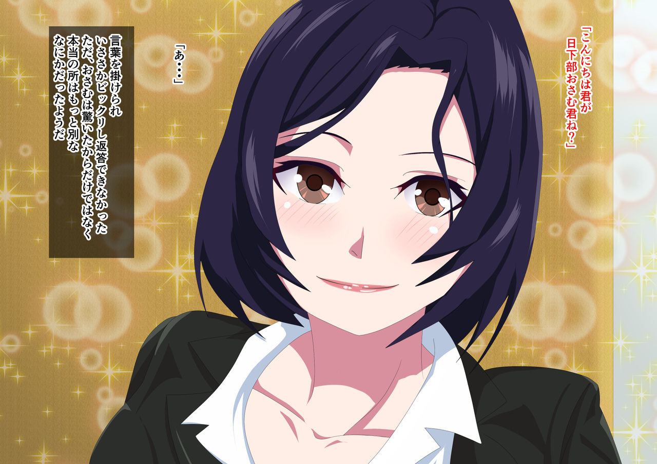 Maki no Kobetsu Shidou page 5 full