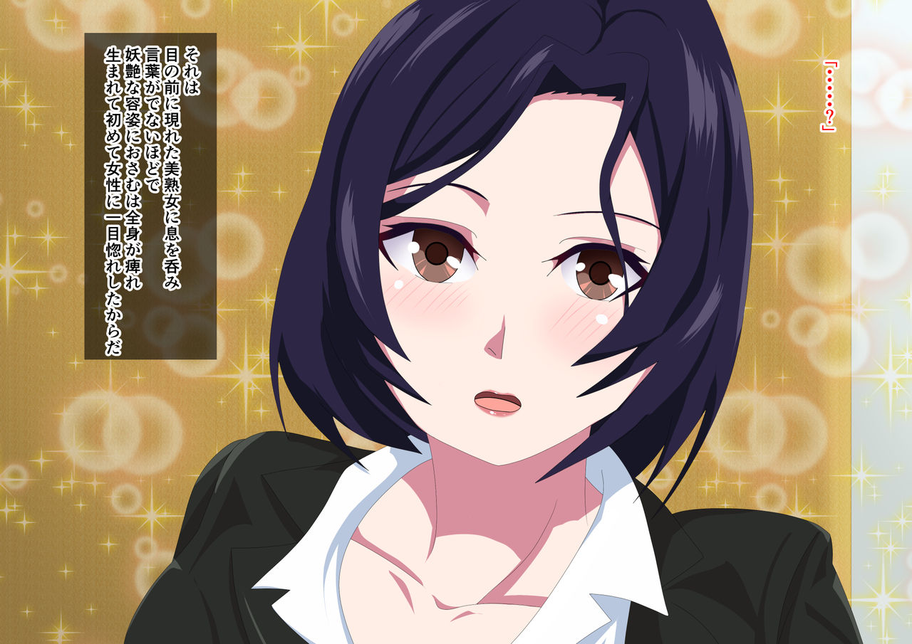 Maki no Kobetsu Shidou page 6 full