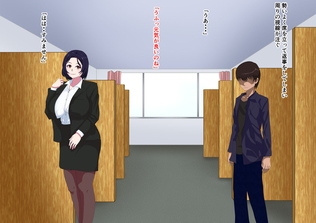 Maki no Kobetsu Shidou page 8 full