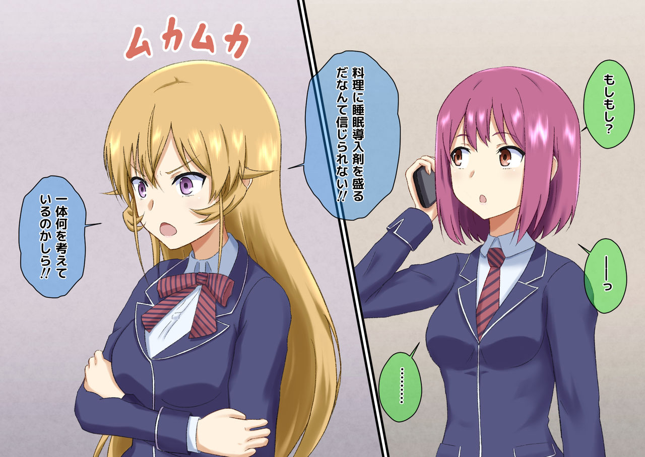 Course "Saimin" Meshiagare page 2 full